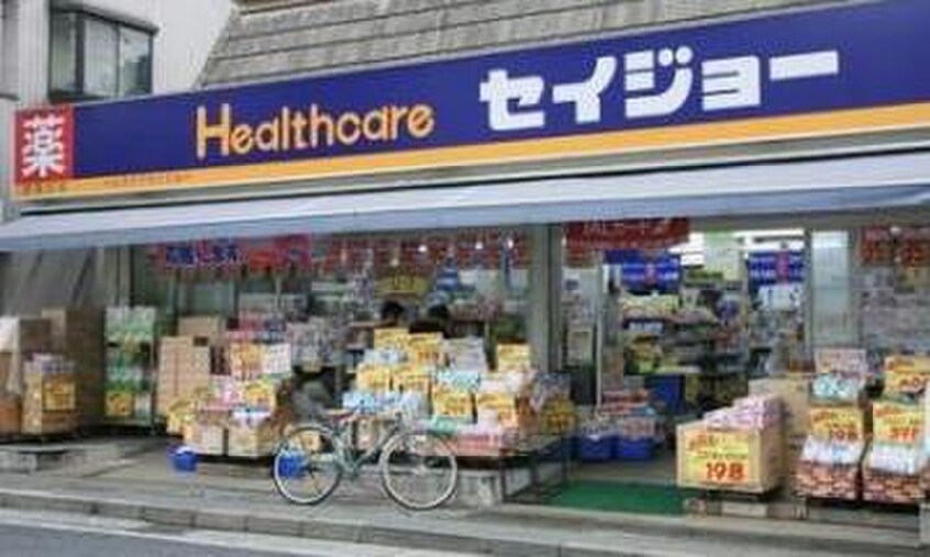 くすりのセイジョー目黒本町店(ドラッグストア)まで350m BRICK RESIDENCE 目黒本町