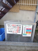 建物設備 二子ハイツ