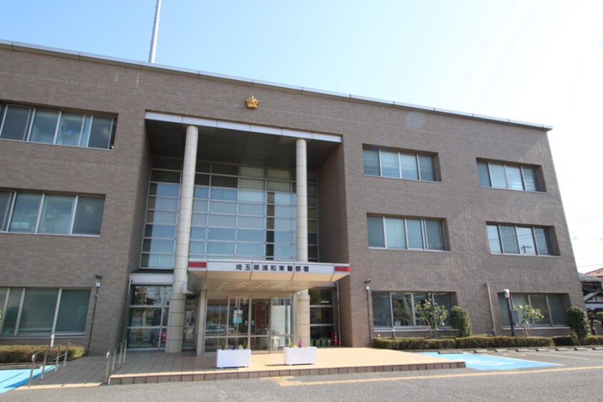 浦和東警察署(警察署/交番)まで100m リブレス東浦和