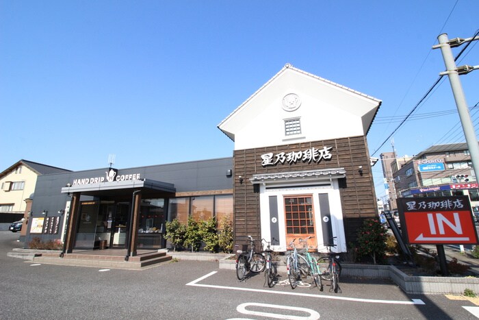 星乃珈琲店(カフェ)まで360m リブレス東浦和
