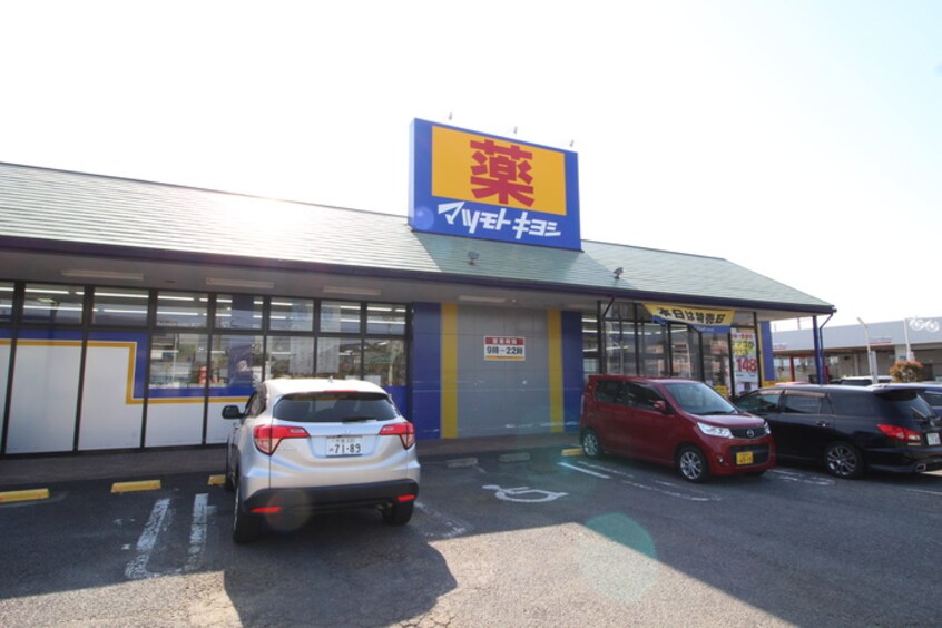 マツモトキヨシ(ドラッグストア)まで520m リブレス東浦和