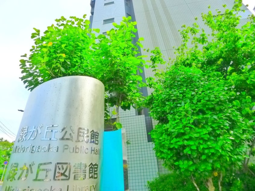 図書館(公園)まで1400m ＲＥＧＡＬＥＳＴ八千代緑が丘