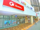 ちばぎｎ(銀行)まで1300m ＲＥＧＡＬＥＳＴ八千代緑が丘