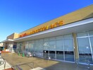 ヤオコー(スーパー)まで500m ＲＥＧＡＬＥＳＴ八千代緑が丘