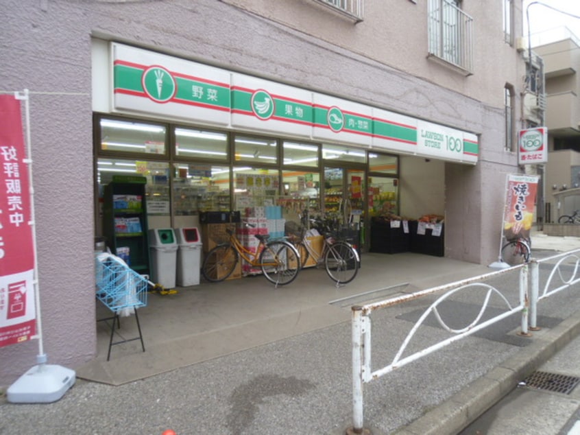 ローソンストア100(100均)まで200m シャンテ東駒形
