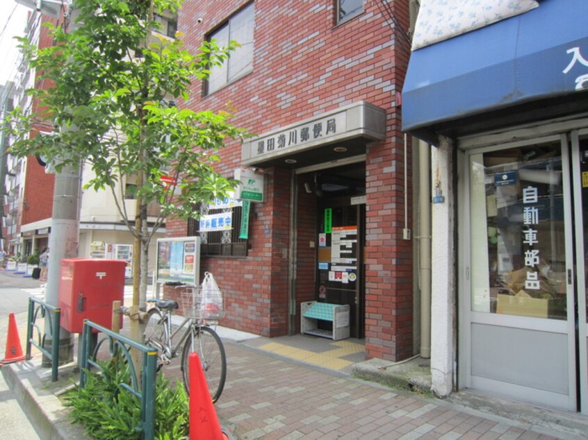 墨田菊川郵便局(郵便局)まで425m ブル－ハイツ