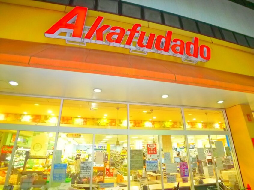 赤札堂(デパート)まで532m FORTUNA堀切