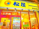 松屋(その他飲食（ファミレスなど）)まで462m FORTUNA堀切