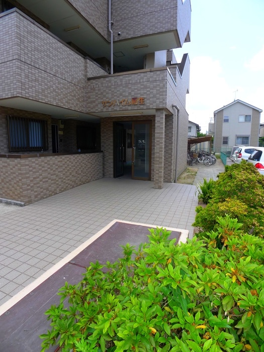 エントランス部分 サンハイム園生
