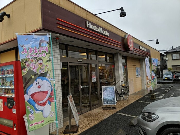ほっともっと坂戸浅羽野店(弁当屋)まで400m ビリーブⅠ