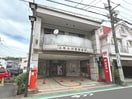 小平小川西郵便局(郵便局)まで400m グランバリエ小川