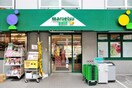 マルエツプチ中落合一丁目店(スーパー)まで283m Ｎビル上落合