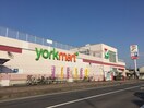 ヨークマート江戸川台店(スーパー)まで1500m サニーメゾン１
