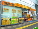アコレ(スーパー)まで534m ドミールエリノ