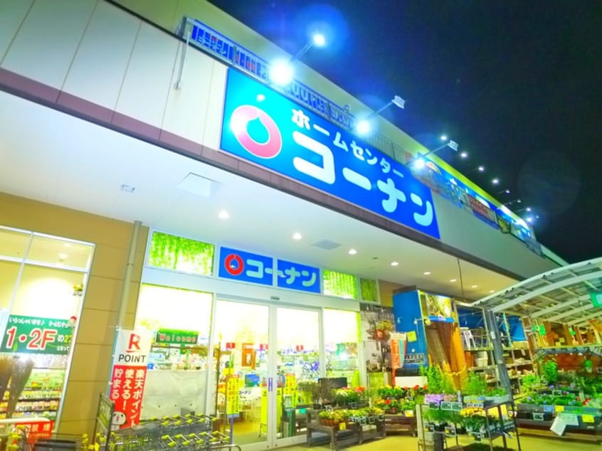 コーナン(電気量販店/ホームセンター)まで569m アンビシャス南柏（102）