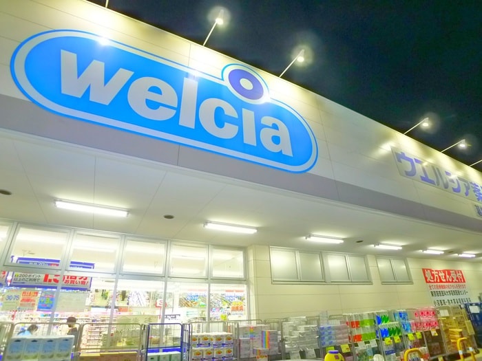 ウエルシア(ドラッグストア)まで440m グリーンヴィレッジ