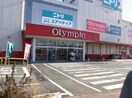 Olympic(オリンピック) 瑞穂店(スーパー)まで538m ホワイトクレスト