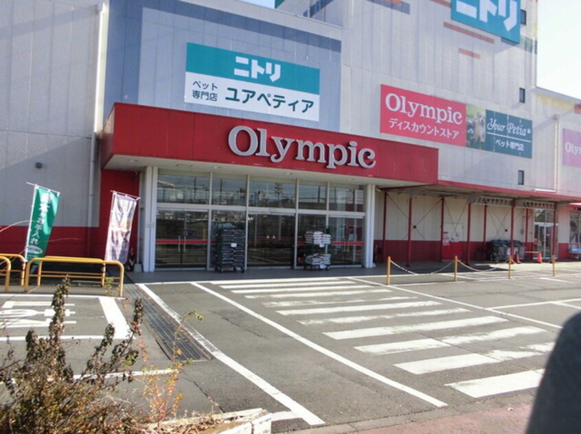 Olympic(オリンピック) 瑞穂店(スーパー)まで538m ホワイトクレスト