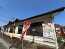 バーミヤン入間仏子店(その他飲食（ファミレスなど）)まで350m 平勲ハイツⅡ号館