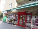 まいばすけっと港北樽町店(スーパー)まで330m ラ・カシ－タ大倉山