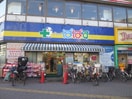ドラッグストアぱぱす千石店(ドラッグストア)まで152m クレスト喜多野