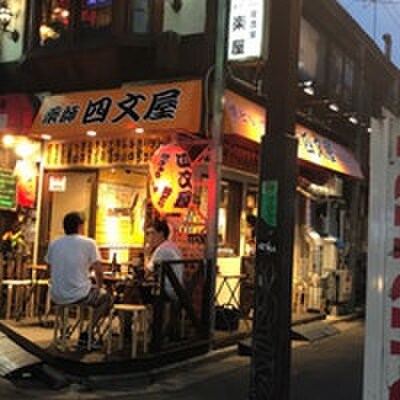 四文屋 中井店(その他飲食（ファミレスなど）)まで550m バール落合