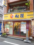 松屋 中井店(その他飲食（ファミレスなど）)まで500m バール落合