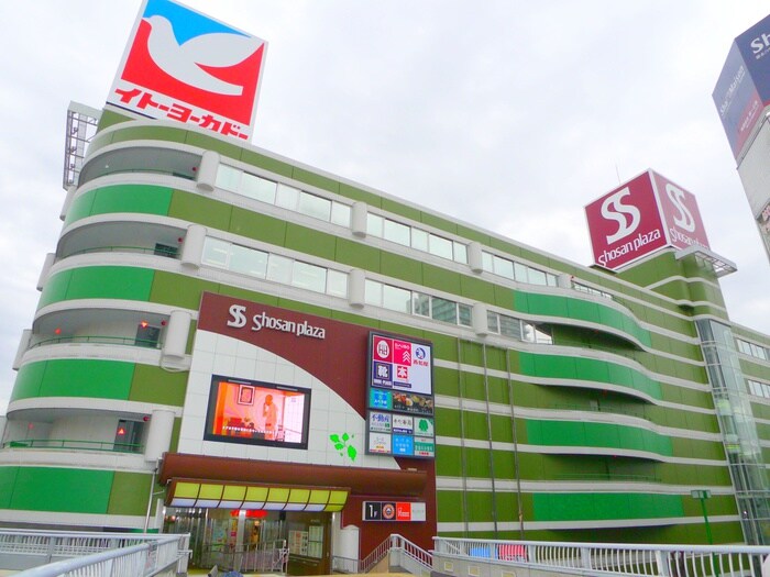 イトーヨーカドー(スーパー)まで2810m サザンゆりが丘