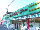 ムカサストアー(スーパー)まで350m ベルメゾン大東