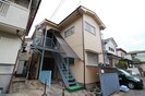 司ハウスの外観