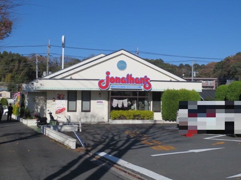 ジョナサン横浜岡津店(その他飲食（ファミレスなど）)まで1200m セントラーレ鳥が丘