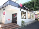 バーミヤン(その他飲食（ファミレスなど）)まで333m グリーンガーデン