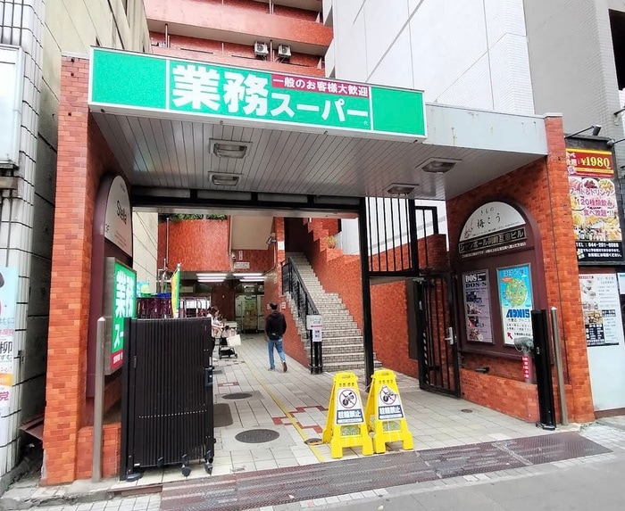 業務スーパー(スーパー)まで650m ハレーちとせ