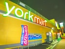 ヨークマート(スーパー)まで932m リ－フコ－トＡ棟