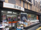 灰吹屋薬局高津西口店(ドラッグストア)まで513m Shores