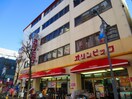 オリンピック高円寺店(電気量販店/ホームセンター)まで369m ルーエハイム