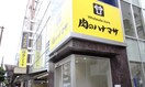 肉のハナマサ亀戸店(スーパー)まで450m Kolet亀戸＃09