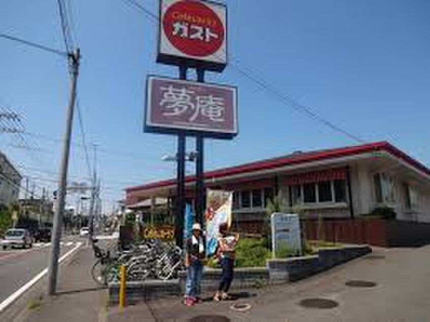 ガスト三ツ境店(その他飲食（ファミレスなど）)まで650m 広瀬ハイツ