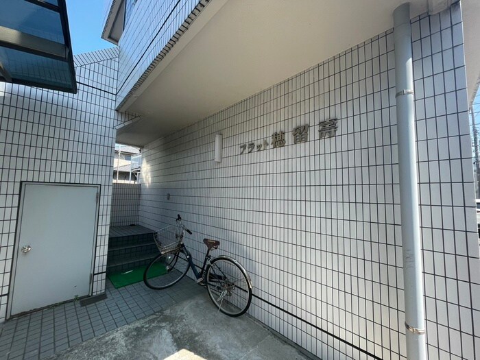 エントランス部分 フラット穂留寿