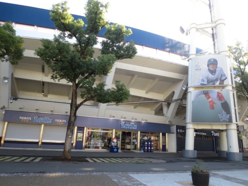 横浜スタジアム(公園)まで800m レガシー横濱