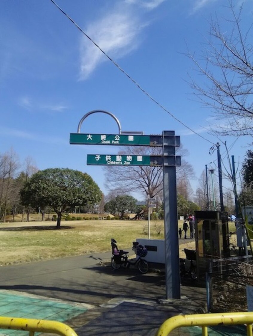 大崎公園(公園)まで620m グリーンパレスA棟