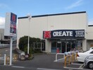 クリエイトSD(エス・ディー) 秦野南渋沢店(ドラッグストア)まで126m アジュール渋沢