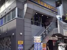 ゲオ三鷹駅南口店(ビデオ/DVD)まで350m ハイツ栄連