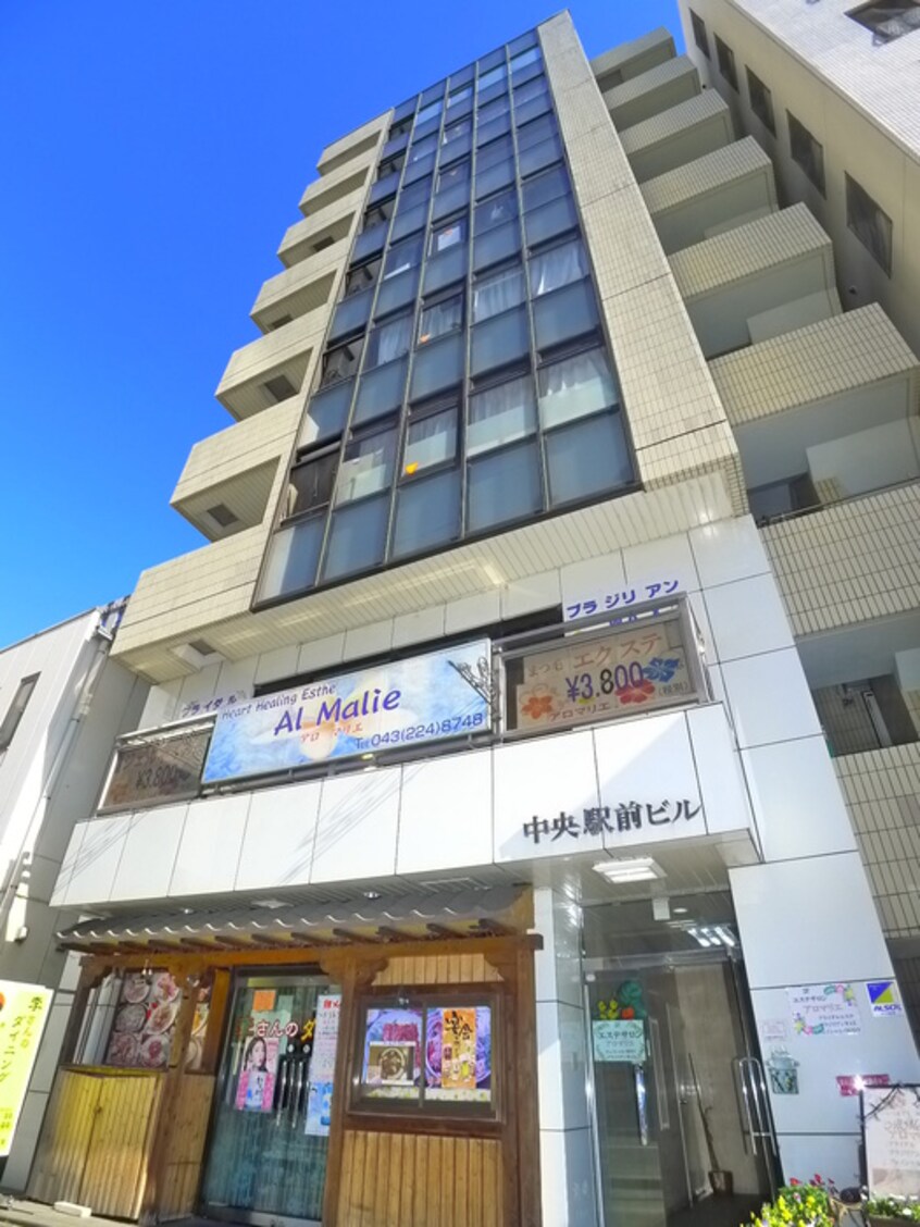 外観写真 千葉中央駅前ビル