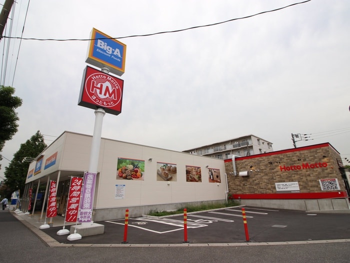 Big-A(スーパー)まで190m コンフォート千間台