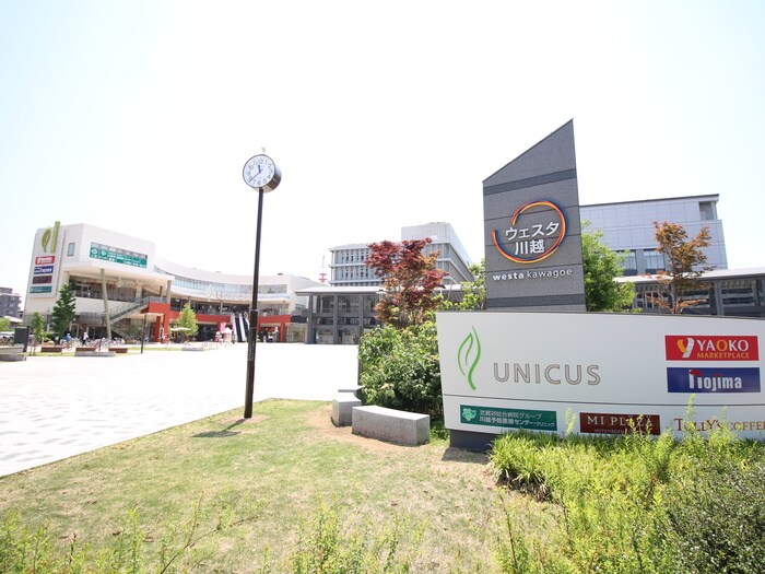 ウエスタ川越(ショッピングセンター/アウトレットモール)まで2400m メルべーユ 三芳野