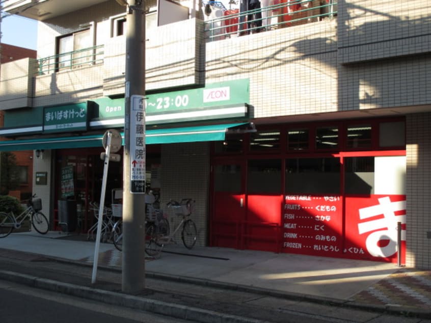 まいばすけっと　下小田中店(スーパー)まで500m ホワイトコ－トＫＡＹＡ
