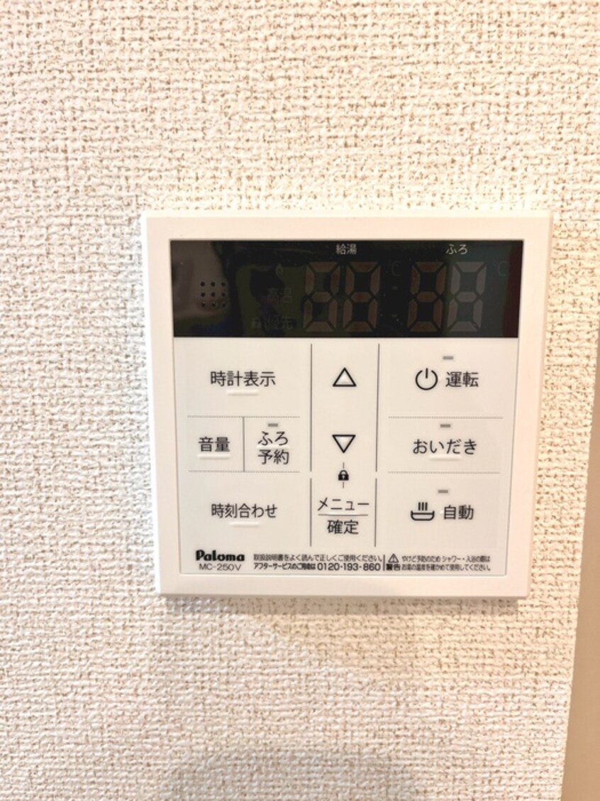 内観写真 ステラート