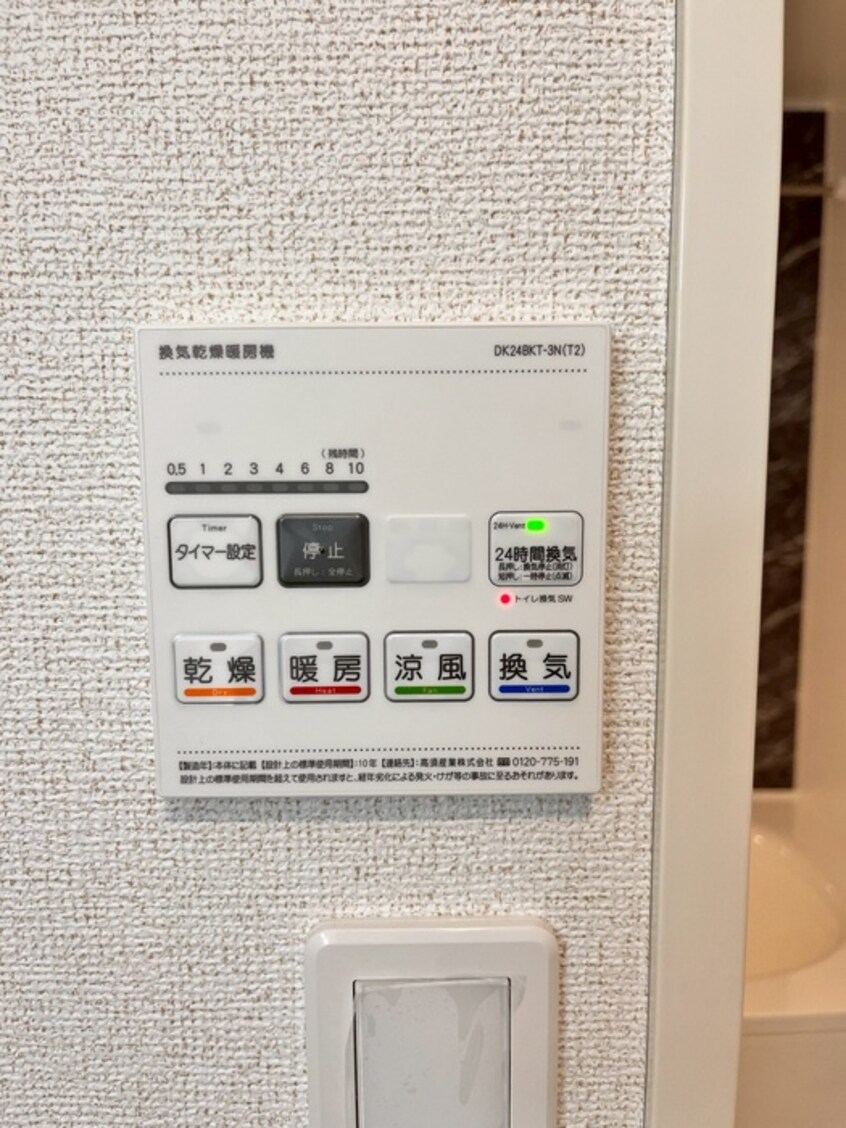 内観写真 ステラート