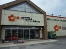 オザム　高麗川店(スーパー)まで370m ステラート